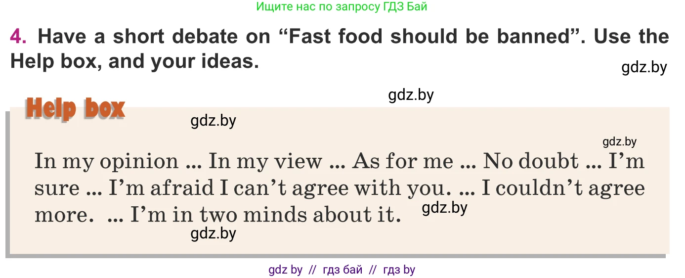 Английский язык (english), 8 класс Учебник, авторы: Демченко Наталья Валентиновна, Севрюкова Татьяна Юрьевна, Наумова Елена Георгиевна, Рыбалко О Н, Манешина А В, Маслёнченко Н А, Бушуева Эдите Владиславовна, издательство Вышэйшая школа, Минск, 2020, розового цвета, Часть ( Part) 1, страница 54, номер 4, Условие