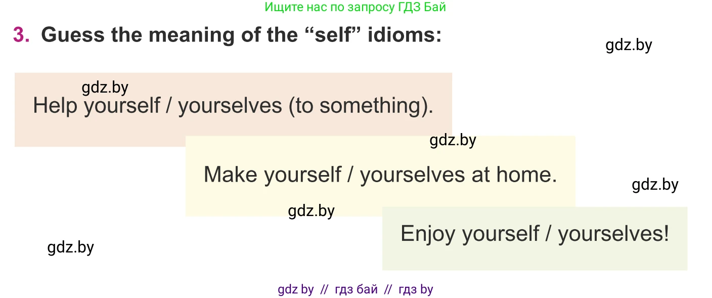 Английский язык (english), 8 класс Учебник, авторы: Демченко Наталья Валентиновна, Севрюкова Татьяна Юрьевна, Наумова Елена Георгиевна, Рыбалко О Н, Манешина А В, Маслёнченко Н А, Бушуева Эдите Владиславовна, издательство Вышэйшая школа, Минск, 2020, розового цвета, Часть ( Part) 1, страница 58, номер 3, Условие