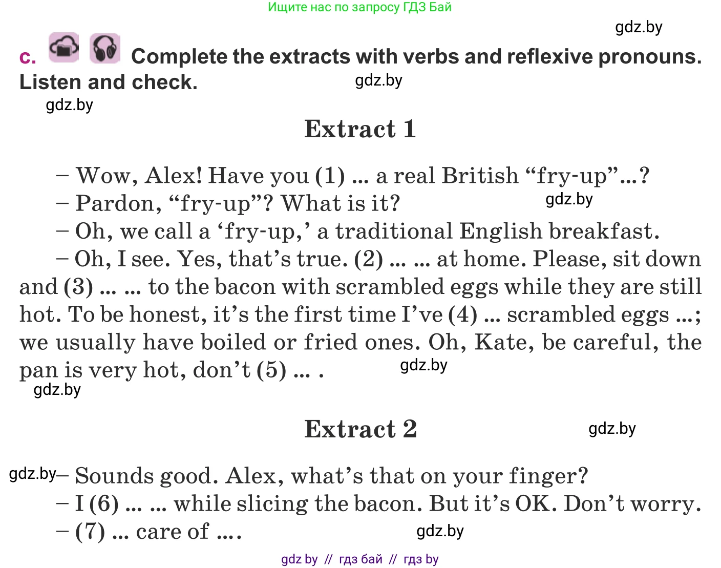 Английский язык (english), 8 класс Учебник, авторы: Демченко Наталья Валентиновна, Севрюкова Татьяна Юрьевна, Наумова Елена Георгиевна, Рыбалко О Н, Манешина А В, Маслёнченко Н А, Бушуева Эдите Владиславовна, издательство Вышэйшая школа, Минск, 2020, розового цвета, Часть ( Part) 1, страница 59, номер 1, Условие (продолжение 2)