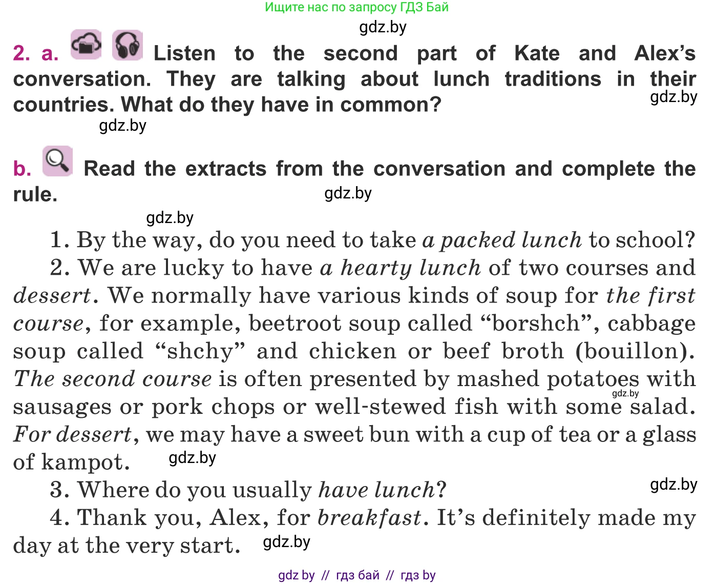 Английский язык (english), 8 класс Учебник, авторы: Демченко Наталья Валентиновна, Севрюкова Татьяна Юрьевна, Наумова Елена Георгиевна, Рыбалко О Н, Манешина А В, Маслёнченко Н А, Бушуева Эдите Владиславовна, издательство Вышэйшая школа, Минск, 2020, розового цвета, Часть ( Part) 1, страница 60, номер 2, Условие