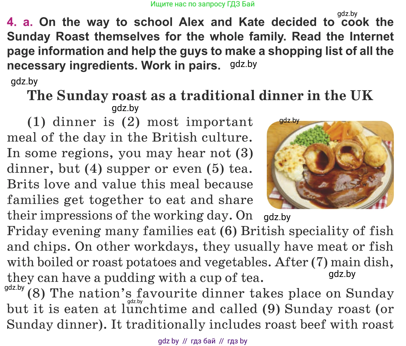 Английский язык (english), 8 класс Учебник, авторы: Демченко Наталья Валентиновна, Севрюкова Татьяна Юрьевна, Наумова Елена Георгиевна, Рыбалко О Н, Манешина А В, Маслёнченко Н А, Бушуева Эдите Владиславовна, издательство Вышэйшая школа, Минск, 2020, розового цвета, Часть ( Part) 1, страница 61, номер 4, Условие