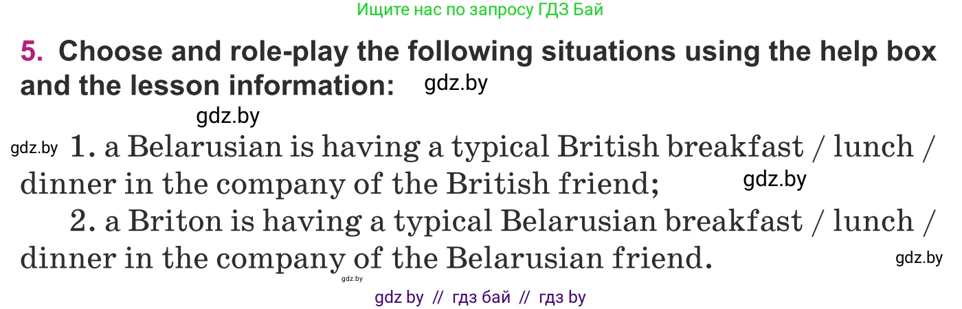 Английский язык (english), 8 класс Учебник, авторы: Демченко Наталья Валентиновна, Севрюкова Татьяна Юрьевна, Наумова Елена Георгиевна, Рыбалко О Н, Манешина А В, Маслёнченко Н А, Бушуева Эдите Владиславовна, издательство Вышэйшая школа, Минск, 2020, розового цвета, Часть ( Part) 1, страница 62, номер 5, Условие