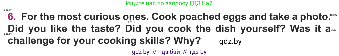 Английский язык (english), 8 класс Учебник, авторы: Демченко Наталья Валентиновна, Севрюкова Татьяна Юрьевна, Наумова Елена Георгиевна, Рыбалко О Н, Манешина А В, Маслёнченко Н А, Бушуева Эдите Владиславовна, издательство Вышэйшая школа, Минск, 2020, розового цвета, Часть ( Part) 1, страница 63, номер 6, Условие