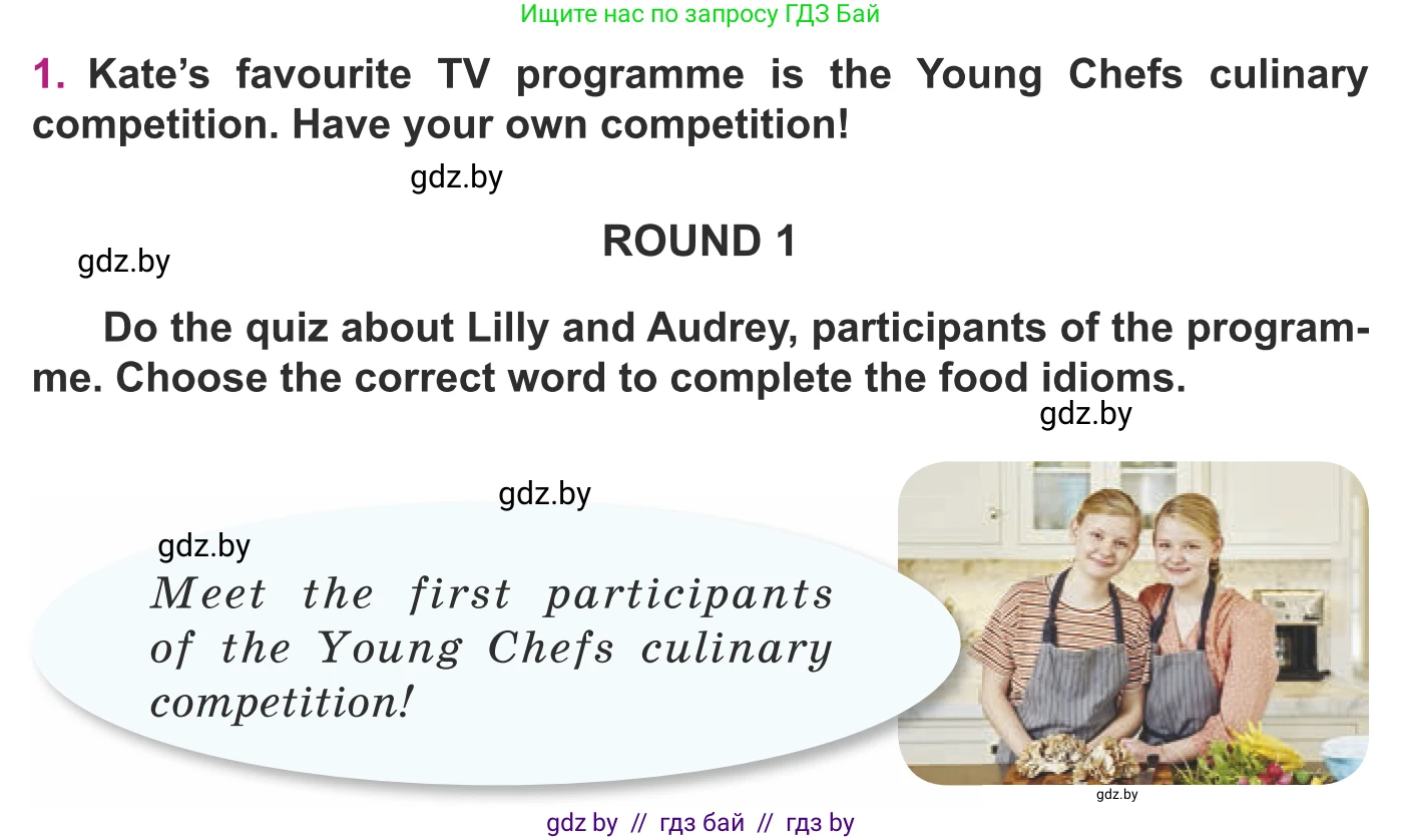 Английский язык (english), 8 класс Учебник, авторы: Демченко Наталья Валентиновна, Севрюкова Татьяна Юрьевна, Наумова Елена Георгиевна, Рыбалко О Н, Манешина А В, Маслёнченко Н А, Бушуева Эдите Владиславовна, издательство Вышэйшая школа, Минск, 2020, розового цвета, Часть ( Part) 1, страница 63, номер 1, Условие