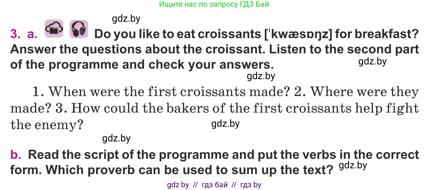 Английский язык (english), 8 класс Учебник, авторы: Демченко Наталья Валентиновна, Севрюкова Татьяна Юрьевна, Наумова Елена Георгиевна, Рыбалко О Н, Манешина А В, Маслёнченко Н А, Бушуева Эдите Владиславовна, издательство Вышэйшая школа, Минск, 2020, розового цвета, Часть ( Part) 1, страница 66, номер 3, Условие
