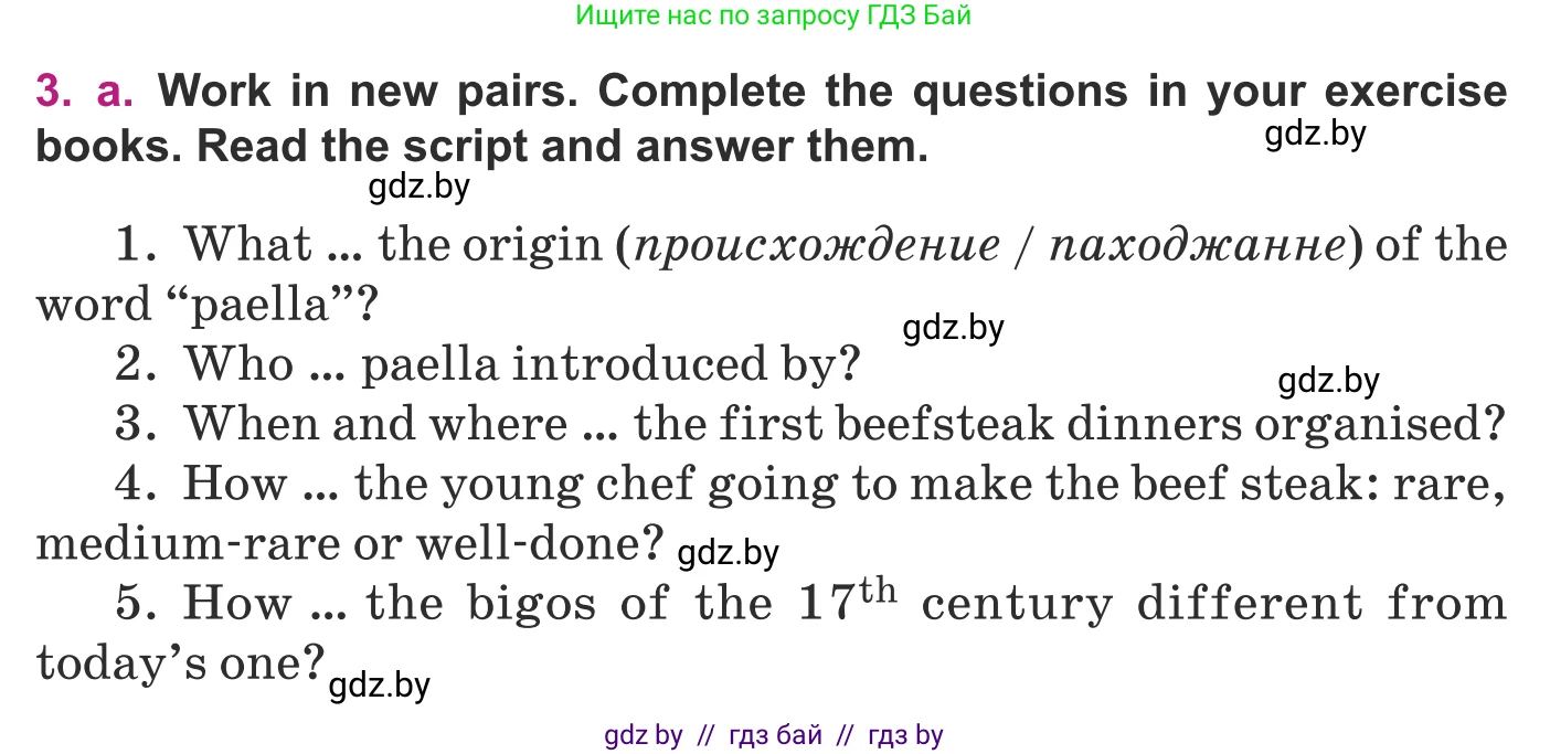 Английский язык (english), 8 класс Учебник, авторы: Демченко Наталья Валентиновна, Севрюкова Татьяна Юрьевна, Наумова Елена Георгиевна, Рыбалко О Н, Манешина А В, Маслёнченко Н А, Бушуева Эдите Владиславовна, издательство Вышэйшая школа, Минск, 2020, розового цвета, Часть ( Part) 1, страница 69, номер 3, Условие