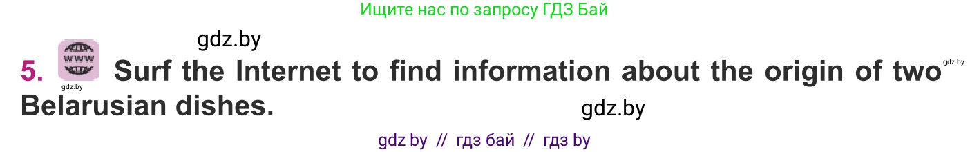 Английский язык (english), 8 класс Учебник, авторы: Демченко Наталья Валентиновна, Севрюкова Татьяна Юрьевна, Наумова Елена Георгиевна, Рыбалко О Н, Манешина А В, Маслёнченко Н А, Бушуева Эдите Владиславовна, издательство Вышэйшая школа, Минск, 2020, розового цвета, Часть ( Part) 1, страница 70, номер 5, Условие