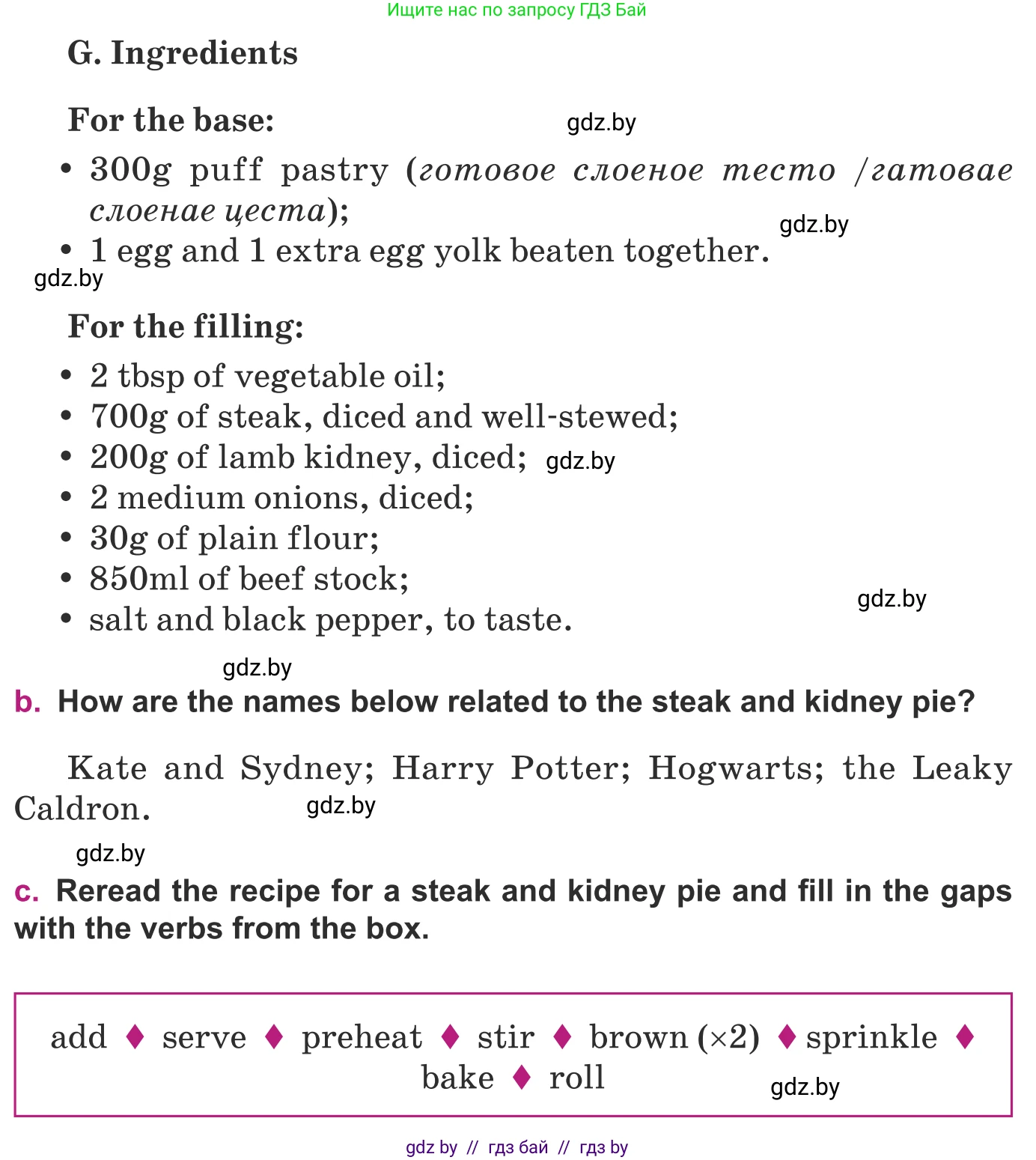 Английский язык (english), 8 класс Учебник, авторы: Демченко Наталья Валентиновна, Севрюкова Татьяна Юрьевна, Наумова Елена Георгиевна, Рыбалко О Н, Манешина А В, Маслёнченко Н А, Бушуева Эдите Владиславовна, издательство Вышэйшая школа, Минск, 2020, розового цвета, Часть ( Part) 1, страница 71, номер 2, Условие (продолжение 3)