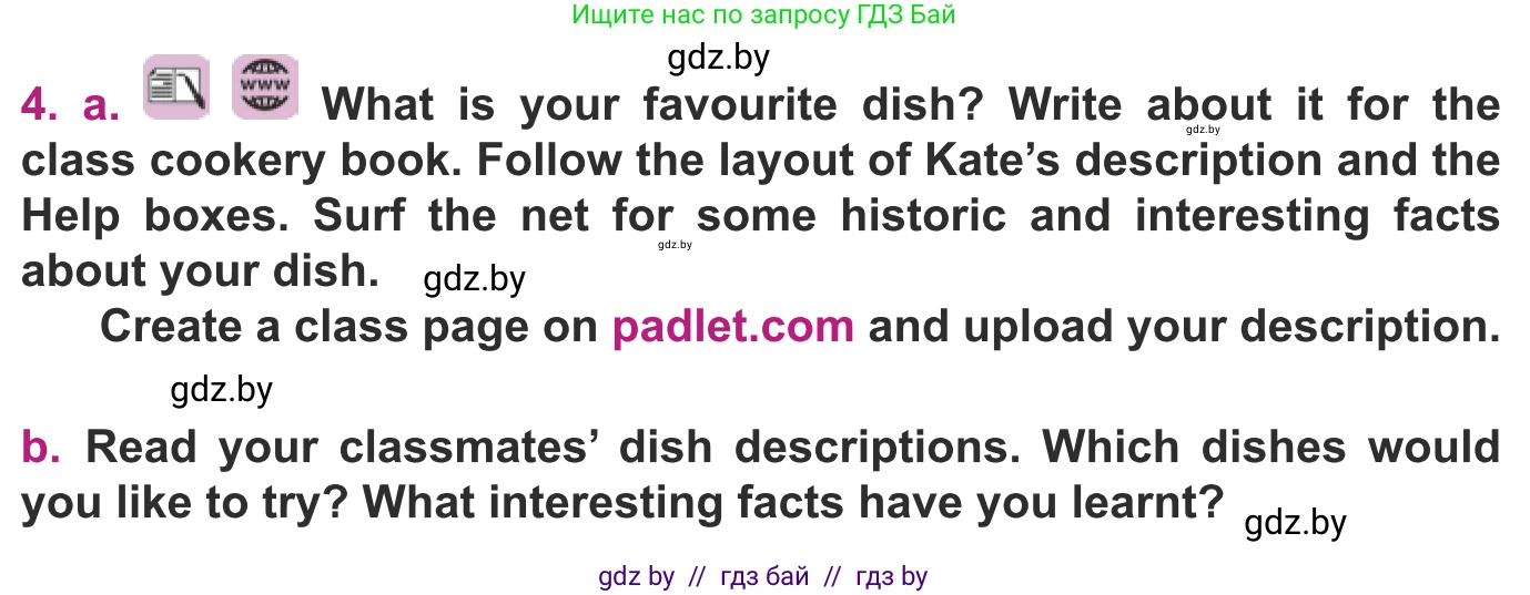Английский язык (english), 8 класс Учебник, авторы: Демченко Наталья Валентиновна, Севрюкова Татьяна Юрьевна, Наумова Елена Георгиевна, Рыбалко О Н, Манешина А В, Маслёнченко Н А, Бушуева Эдите Владиславовна, издательство Вышэйшая школа, Минск, 2020, розового цвета, Часть ( Part) 1, страница 73, номер 4, Условие
