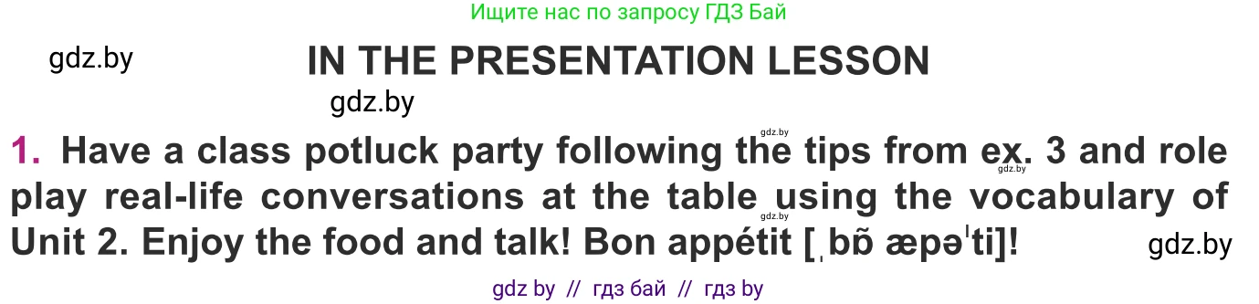 Английский язык (english), 8 класс Учебник, авторы: Демченко Наталья Валентиновна, Севрюкова Татьяна Юрьевна, Наумова Елена Георгиевна, Рыбалко О Н, Манешина А В, Маслёнченко Н А, Бушуева Эдите Владиславовна, издательство Вышэйшая школа, Минск, 2020, розового цвета, Часть ( Part) 1, страница 75, Условие