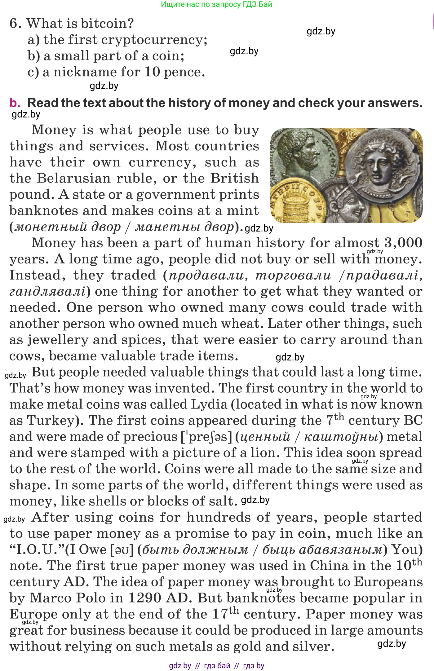 Английский язык (english), 8 класс Учебник, авторы: Демченко Наталья Валентиновна, Севрюкова Татьяна Юрьевна, Наумова Елена Георгиевна, Рыбалко О Н, Манешина А В, Маслёнченко Н А, Бушуева Эдите Владиславовна, издательство Вышэйшая школа, Минск, 2020, розового цвета, Часть ( Part) 1, страница 86, номер 3, Условие (продолжение 2)