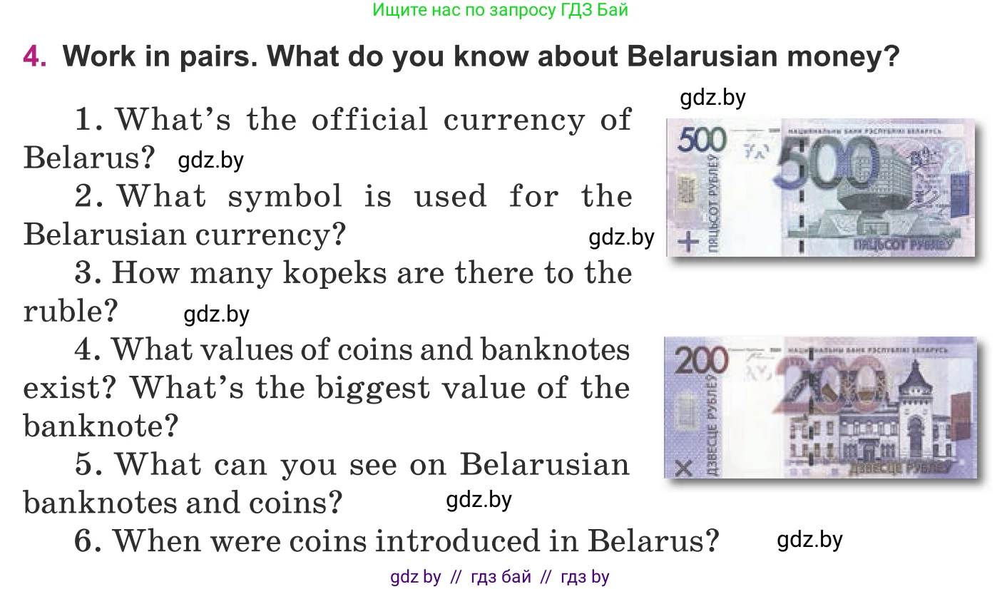 Английский язык (english), 8 класс Учебник, авторы: Демченко Наталья Валентиновна, Севрюкова Татьяна Юрьевна, Наумова Елена Георгиевна, Рыбалко О Н, Манешина А В, Маслёнченко Н А, Бушуева Эдите Владиславовна, издательство Вышэйшая школа, Минск, 2020, розового цвета, Часть ( Part) 1, страница 118, номер 4, Условие