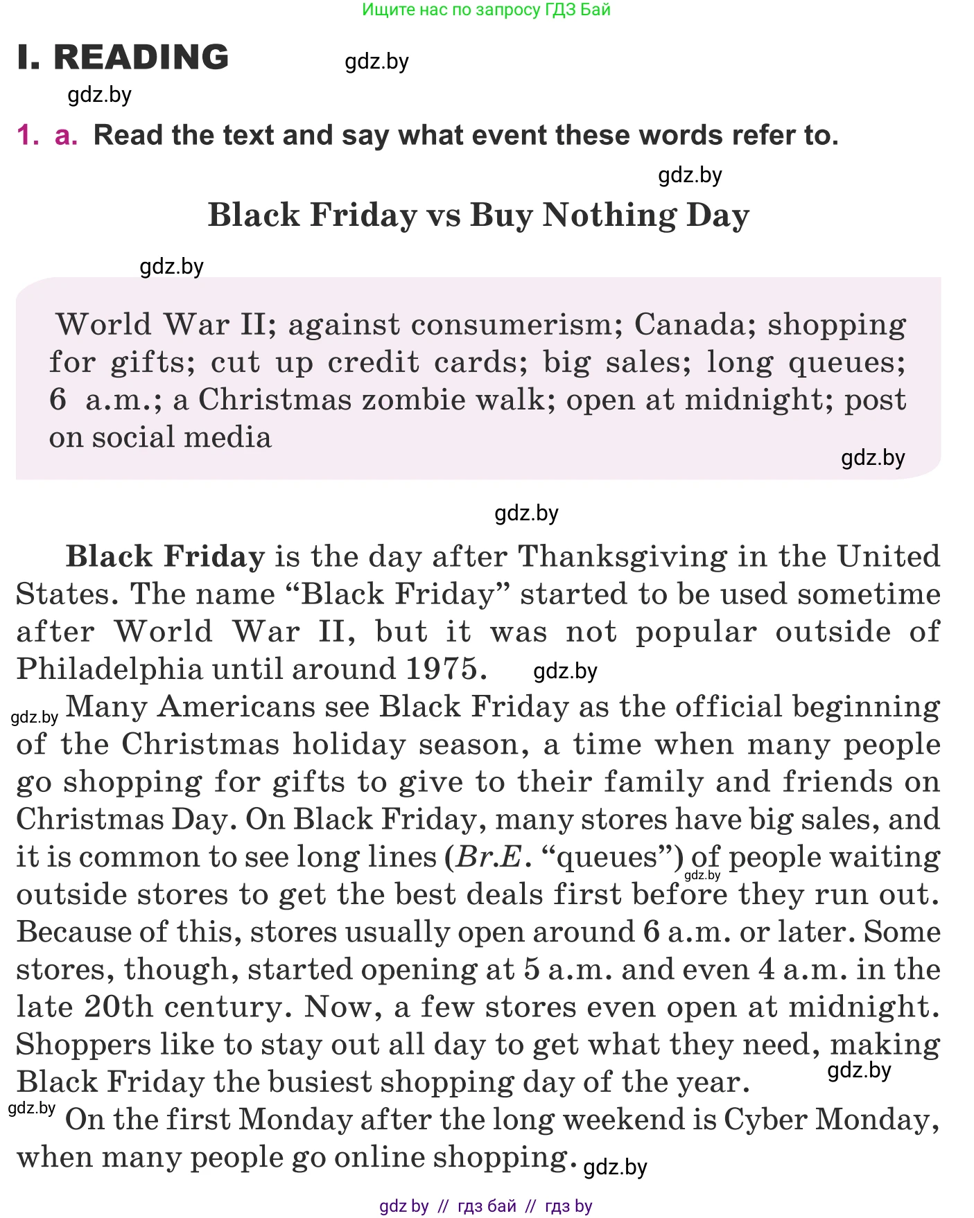 Английский язык (english), 8 класс Учебник, авторы: Демченко Наталья Валентиновна, Севрюкова Татьяна Юрьевна, Наумова Елена Георгиевна, Рыбалко О Н, Манешина А В, Маслёнченко Н А, Бушуева Эдите Владиславовна, издательство Вышэйшая школа, Минск, 2020, розового цвета, Часть ( Part) 1, страница 120, Условие