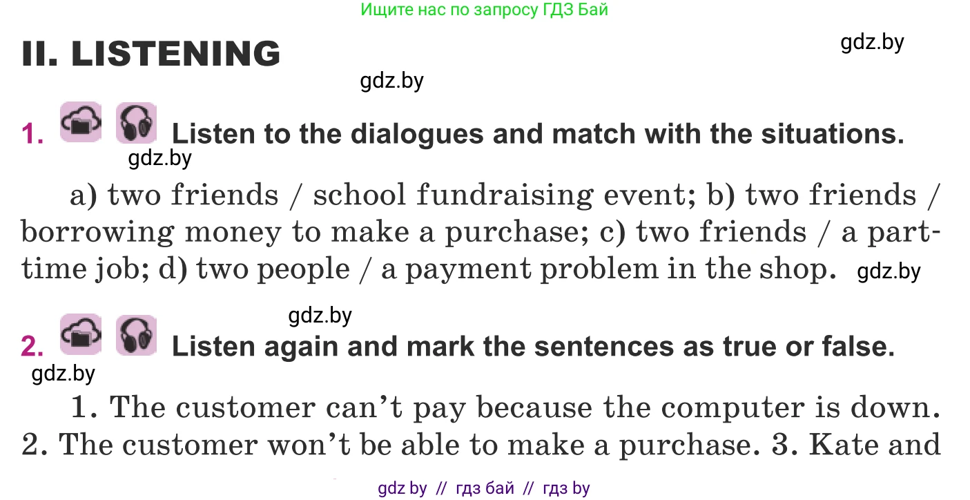 Английский язык (english), 8 класс Учебник, авторы: Демченко Наталья Валентиновна, Севрюкова Татьяна Юрьевна, Наумова Елена Георгиевна, Рыбалко О Н, Манешина А В, Маслёнченко Н А, Бушуева Эдите Владиславовна, издательство Вышэйшая школа, Минск, 2020, розового цвета, Часть ( Part) 1, страница 121, Условие