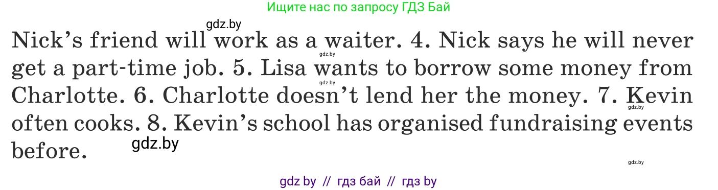 Английский язык (english), 8 класс Учебник, авторы: Демченко Наталья Валентиновна, Севрюкова Татьяна Юрьевна, Наумова Елена Георгиевна, Рыбалко О Н, Манешина А В, Маслёнченко Н А, Бушуева Эдите Владиславовна, издательство Вышэйшая школа, Минск, 2020, розового цвета, Часть ( Part) 1, страница 121, Условие (продолжение 2)