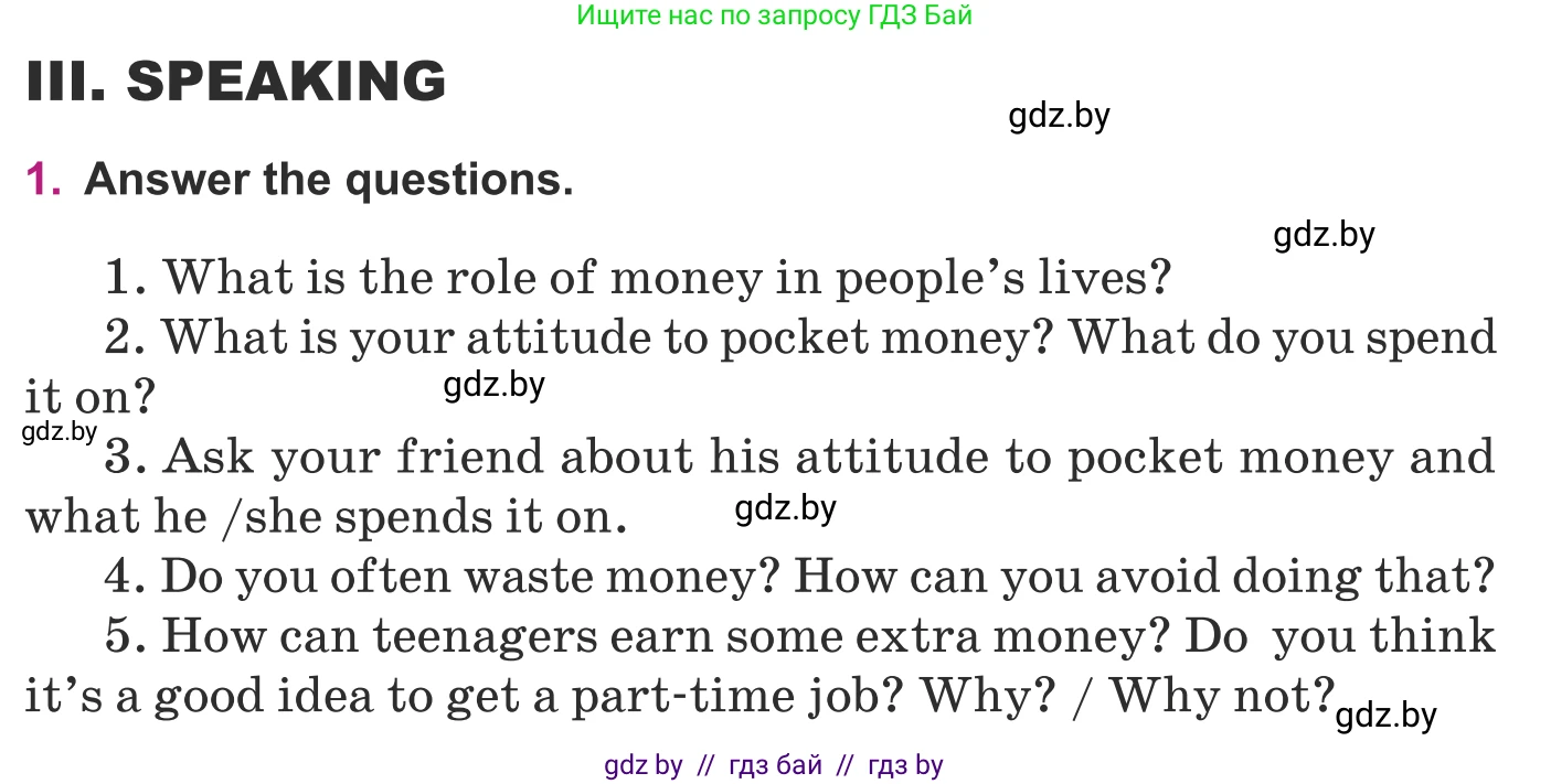 Английский язык (english), 8 класс Учебник, авторы: Демченко Наталья Валентиновна, Севрюкова Татьяна Юрьевна, Наумова Елена Георгиевна, Рыбалко О Н, Манешина А В, Маслёнченко Н А, Бушуева Эдите Владиславовна, издательство Вышэйшая школа, Минск, 2020, розового цвета, Часть ( Part) 1, страница 122, Условие