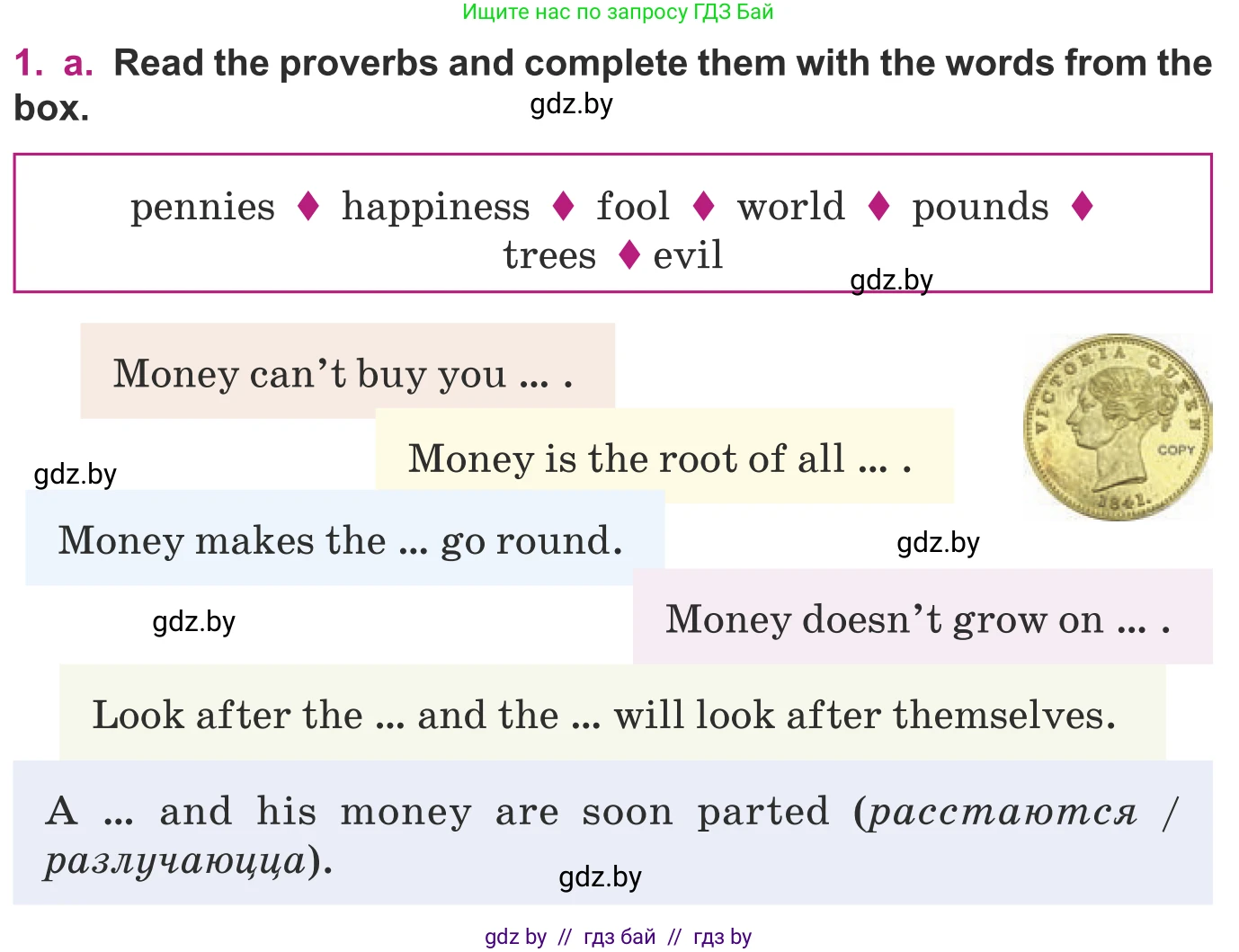 Английский язык (english), 8 класс Учебник, авторы: Демченко Наталья Валентиновна, Севрюкова Татьяна Юрьевна, Наумова Елена Георгиевна, Рыбалко О Н, Манешина А В, Маслёнченко Н А, Бушуева Эдите Владиславовна, издательство Вышэйшая школа, Минск, 2020, розового цвета, Часть ( Part) 1, страница 89, номер 1, Условие