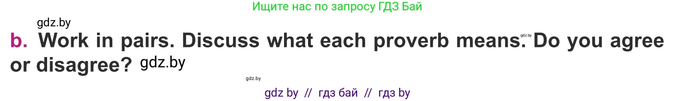 Английский язык (english), 8 класс Учебник, авторы: Демченко Наталья Валентиновна, Севрюкова Татьяна Юрьевна, Наумова Елена Георгиевна, Рыбалко О Н, Манешина А В, Маслёнченко Н А, Бушуева Эдите Владиславовна, издательство Вышэйшая школа, Минск, 2020, розового цвета, Часть ( Part) 1, страница 89, номер 1, Условие (продолжение 2)