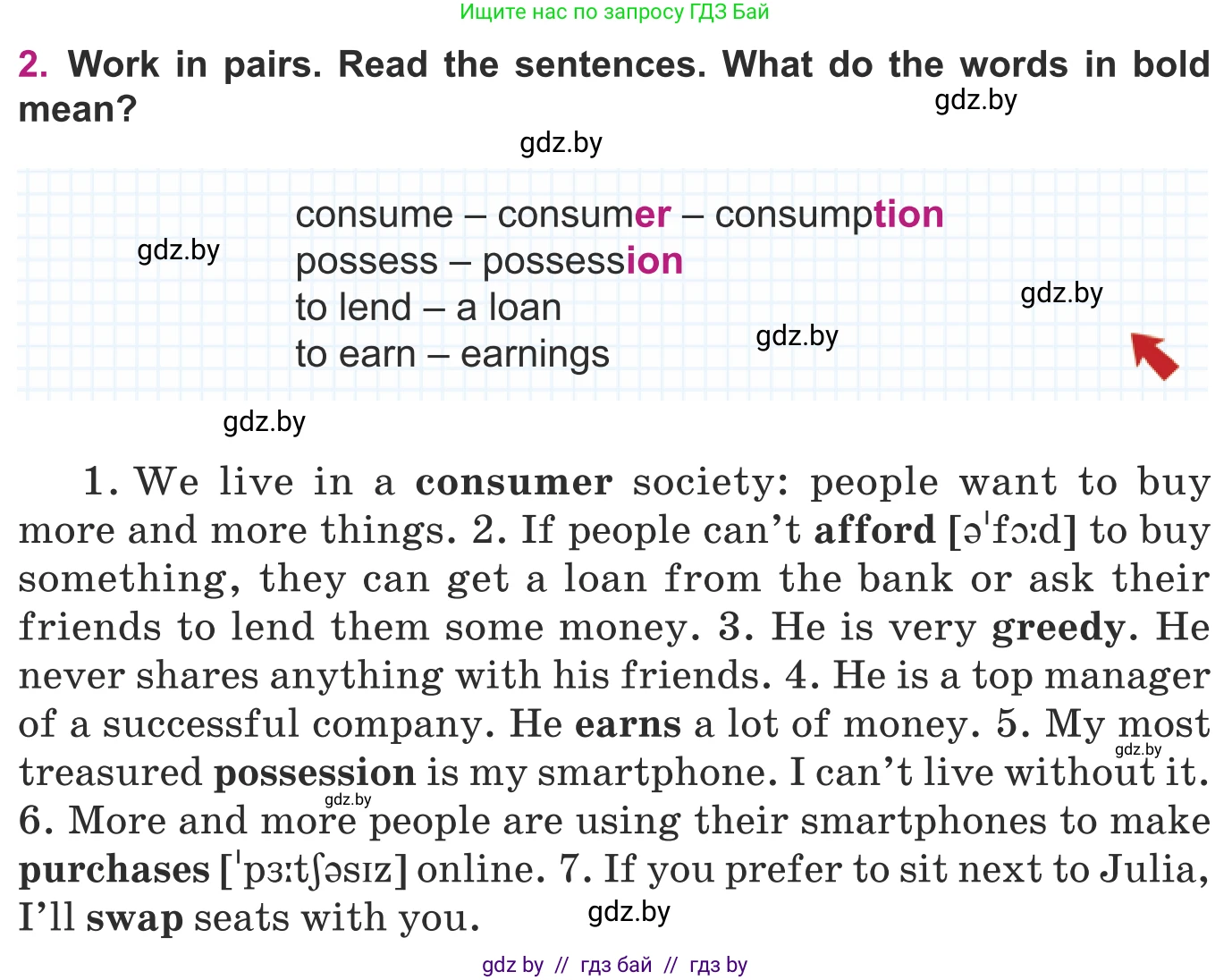 Английский язык (english), 8 класс Учебник, авторы: Демченко Наталья Валентиновна, Севрюкова Татьяна Юрьевна, Наумова Елена Георгиевна, Рыбалко О Н, Манешина А В, Маслёнченко Н А, Бушуева Эдите Владиславовна, издательство Вышэйшая школа, Минск, 2020, розового цвета, Часть ( Part) 1, страница 90, номер 2, Условие