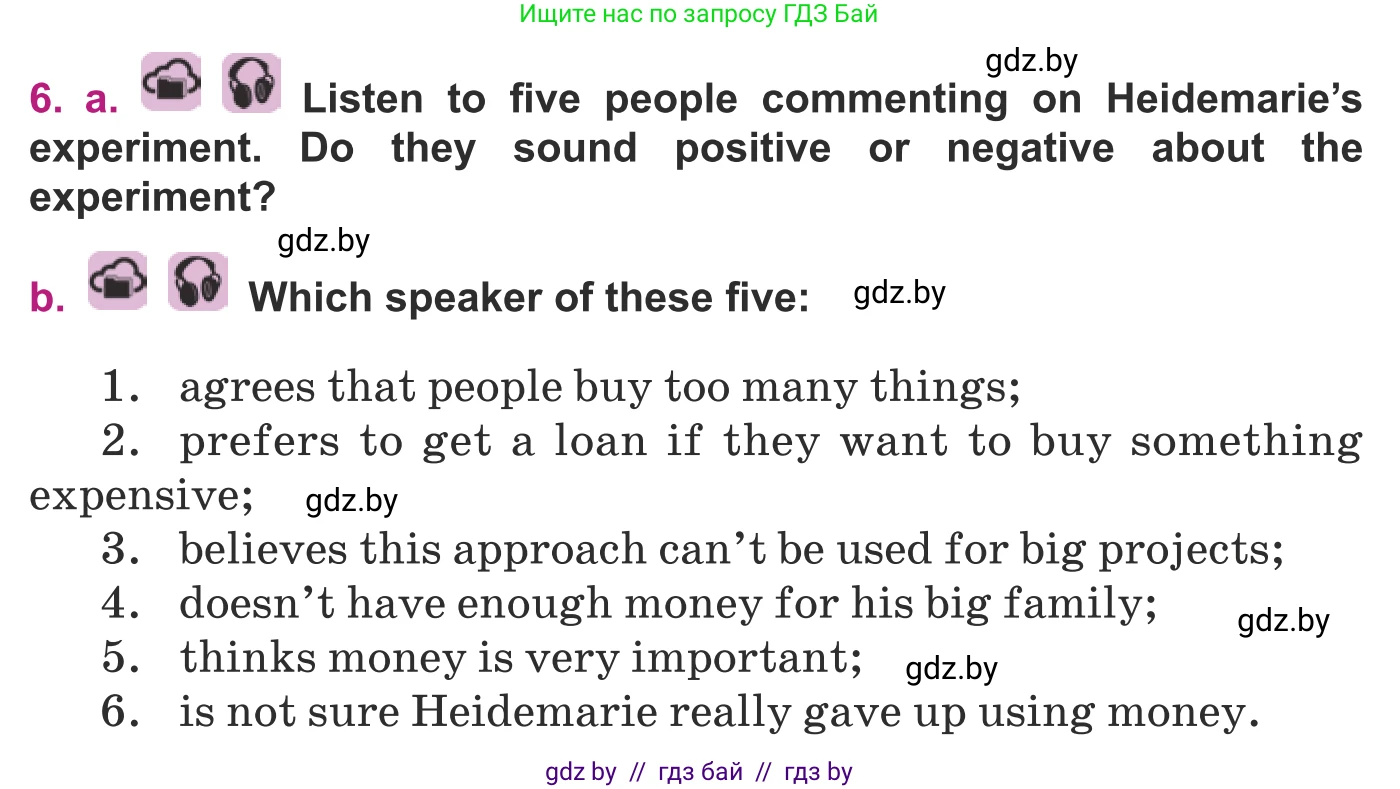 Английский язык (english), 8 класс Учебник, авторы: Демченко Наталья Валентиновна, Севрюкова Татьяна Юрьевна, Наумова Елена Георгиевна, Рыбалко О Н, Манешина А В, Маслёнченко Н А, Бушуева Эдите Владиславовна, издательство Вышэйшая школа, Минск, 2020, розового цвета, Часть ( Part) 1, страница 92, номер 6, Условие