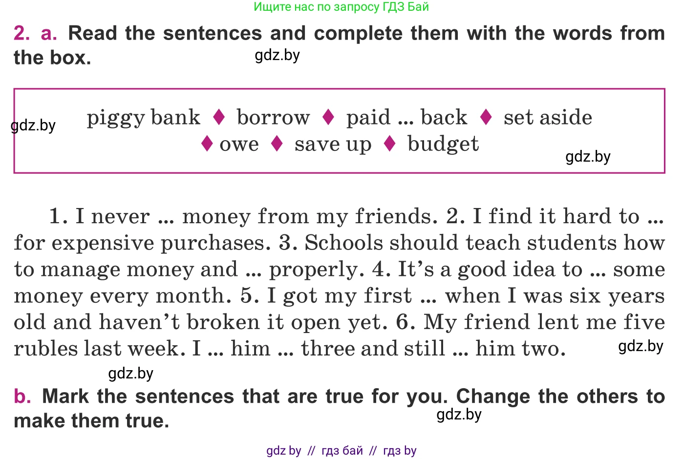 Английский язык (english), 8 класс Учебник, авторы: Демченко Наталья Валентиновна, Севрюкова Татьяна Юрьевна, Наумова Елена Георгиевна, Рыбалко О Н, Манешина А В, Маслёнченко Н А, Бушуева Эдите Владиславовна, издательство Вышэйшая школа, Минск, 2020, розового цвета, Часть ( Part) 1, страница 93, номер 2, Условие