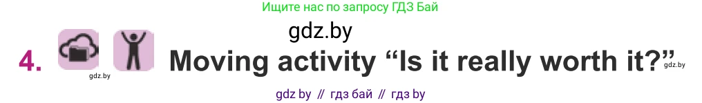 Английский язык (english), 8 класс Учебник, авторы: Демченко Наталья Валентиновна, Севрюкова Татьяна Юрьевна, Наумова Елена Георгиевна, Рыбалко О Н, Манешина А В, Маслёнченко Н А, Бушуева Эдите Владиславовна, издательство Вышэйшая школа, Минск, 2020, розового цвета, Часть ( Part) 1, страница 94, номер 4, Условие