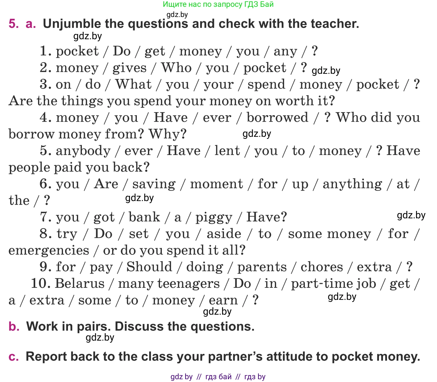 Английский язык (english), 8 класс Учебник, авторы: Демченко Наталья Валентиновна, Севрюкова Татьяна Юрьевна, Наумова Елена Георгиевна, Рыбалко О Н, Манешина А В, Маслёнченко Н А, Бушуева Эдите Владиславовна, издательство Вышэйшая школа, Минск, 2020, розового цвета, Часть ( Part) 1, страница 94, номер 5, Условие