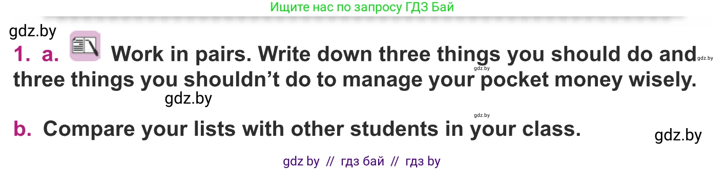 Английский язык (english), 8 класс Учебник, авторы: Демченко Наталья Валентиновна, Севрюкова Татьяна Юрьевна, Наумова Елена Георгиевна, Рыбалко О Н, Манешина А В, Маслёнченко Н А, Бушуева Эдите Владиславовна, издательство Вышэйшая школа, Минск, 2020, розового цвета, Часть ( Part) 1, страница 95, номер 1, Условие