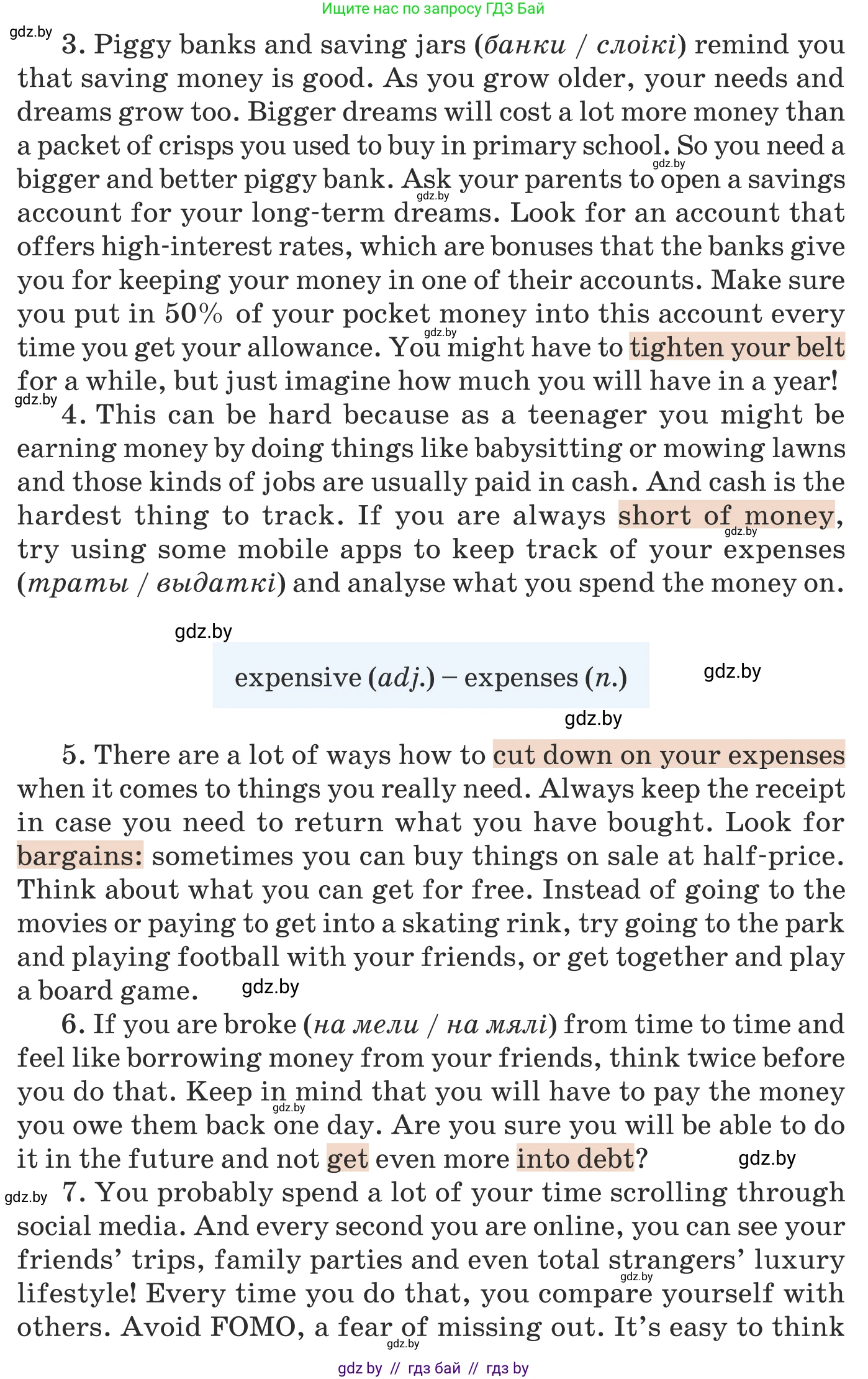 Английский язык (english), 8 класс Учебник, авторы: Демченко Наталья Валентиновна, Севрюкова Татьяна Юрьевна, Наумова Елена Георгиевна, Рыбалко О Н, Манешина А В, Маслёнченко Н А, Бушуева Эдите Владиславовна, издательство Вышэйшая школа, Минск, 2020, розового цвета, Часть ( Part) 1, страница 95, номер 2, Условие (продолжение 2)