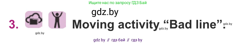 Английский язык (english), 8 класс Учебник, авторы: Демченко Наталья Валентиновна, Севрюкова Татьяна Юрьевна, Наумова Елена Георгиевна, Рыбалко О Н, Манешина А В, Маслёнченко Н А, Бушуева Эдите Владиславовна, издательство Вышэйшая школа, Минск, 2020, розового цвета, Часть ( Part) 1, страница 97, номер 3, Условие