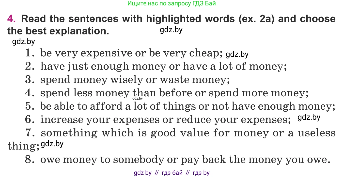 Английский язык (english), 8 класс Учебник, авторы: Демченко Наталья Валентиновна, Севрюкова Татьяна Юрьевна, Наумова Елена Георгиевна, Рыбалко О Н, Манешина А В, Маслёнченко Н А, Бушуева Эдите Владиславовна, издательство Вышэйшая школа, Минск, 2020, розового цвета, Часть ( Part) 1, страница 97, номер 4, Условие