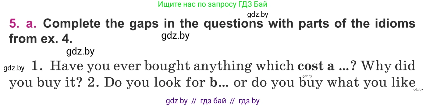 Английский язык (english), 8 класс Учебник, авторы: Демченко Наталья Валентиновна, Севрюкова Татьяна Юрьевна, Наумова Елена Георгиевна, Рыбалко О Н, Манешина А В, Маслёнченко Н А, Бушуева Эдите Владиславовна, издательство Вышэйшая школа, Минск, 2020, розового цвета, Часть ( Part) 1, страница 97, номер 5, Условие