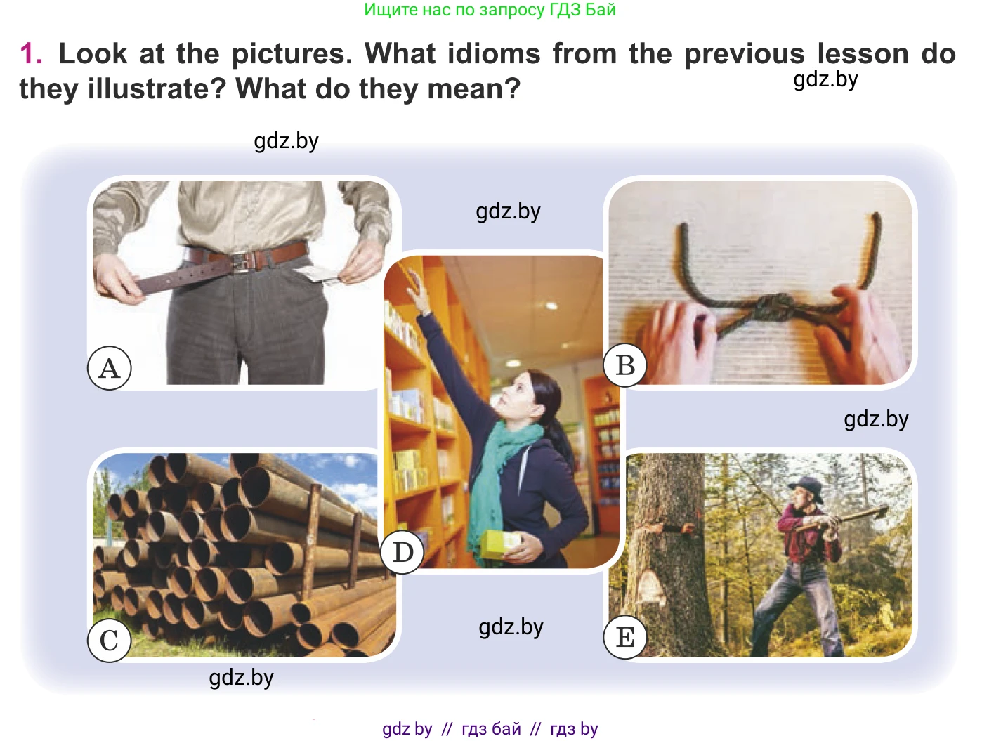 Английский язык (english), 8 класс Учебник, авторы: Демченко Наталья Валентиновна, Севрюкова Татьяна Юрьевна, Наумова Елена Георгиевна, Рыбалко О Н, Манешина А В, Маслёнченко Н А, Бушуева Эдите Владиславовна, издательство Вышэйшая школа, Минск, 2020, розового цвета, Часть ( Part) 1, страница 98, номер 1, Условие