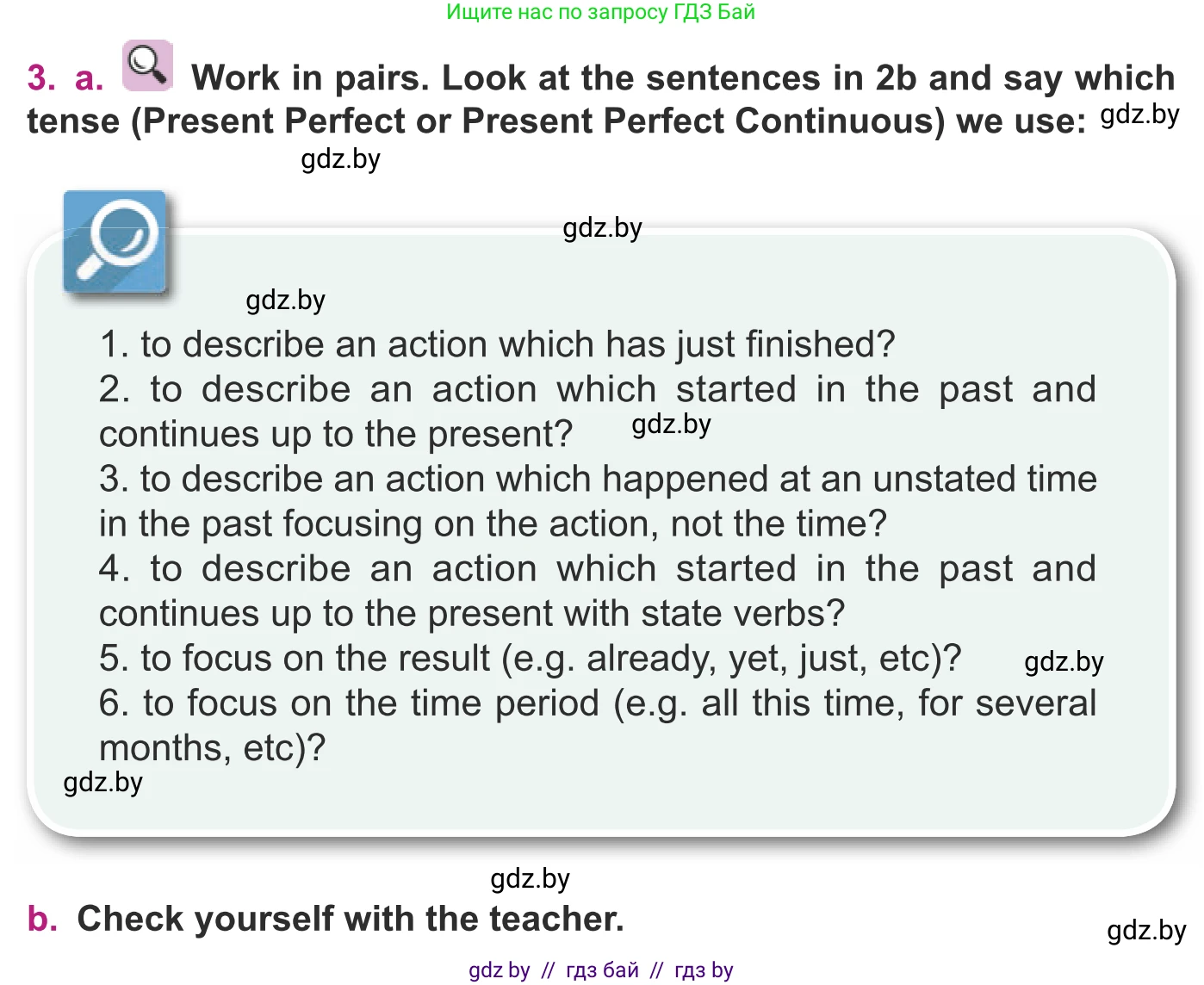 Английский язык (english), 8 класс Учебник, авторы: Демченко Наталья Валентиновна, Севрюкова Татьяна Юрьевна, Наумова Елена Георгиевна, Рыбалко О Н, Манешина А В, Маслёнченко Н А, Бушуева Эдите Владиславовна, издательство Вышэйшая школа, Минск, 2020, розового цвета, Часть ( Part) 1, страница 100, номер 3, Условие