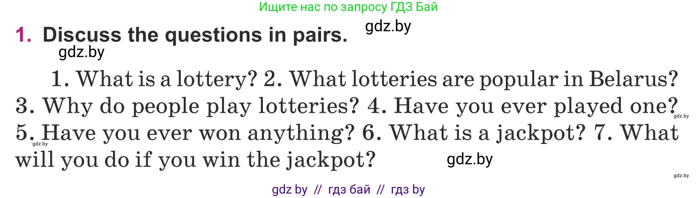 Английский язык (english), 8 класс Учебник, авторы: Демченко Наталья Валентиновна, Севрюкова Татьяна Юрьевна, Наумова Елена Георгиевна, Рыбалко О Н, Манешина А В, Маслёнченко Н А, Бушуева Эдите Владиславовна, издательство Вышэйшая школа, Минск, 2020, розового цвета, Часть ( Part) 1, страница 101, номер 1, Условие