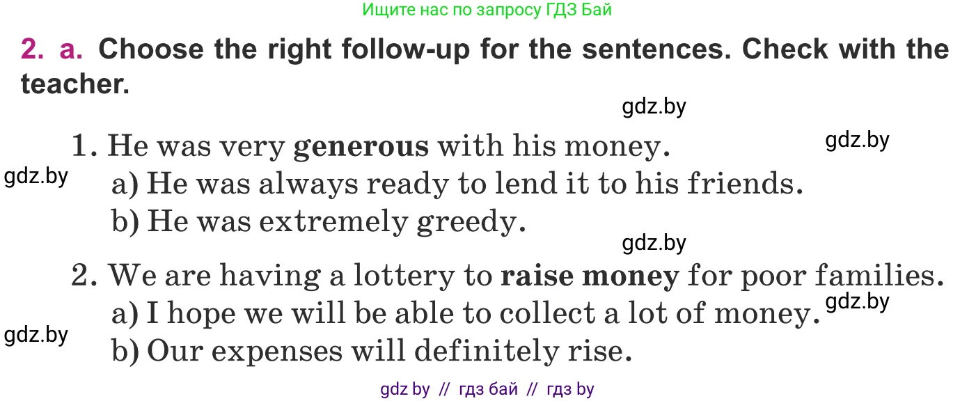 Английский язык (english), 8 класс Учебник, авторы: Демченко Наталья Валентиновна, Севрюкова Татьяна Юрьевна, Наумова Елена Георгиевна, Рыбалко О Н, Манешина А В, Маслёнченко Н А, Бушуева Эдите Владиславовна, издательство Вышэйшая школа, Минск, 2020, розового цвета, Часть ( Part) 1, страница 101, номер 2, Условие