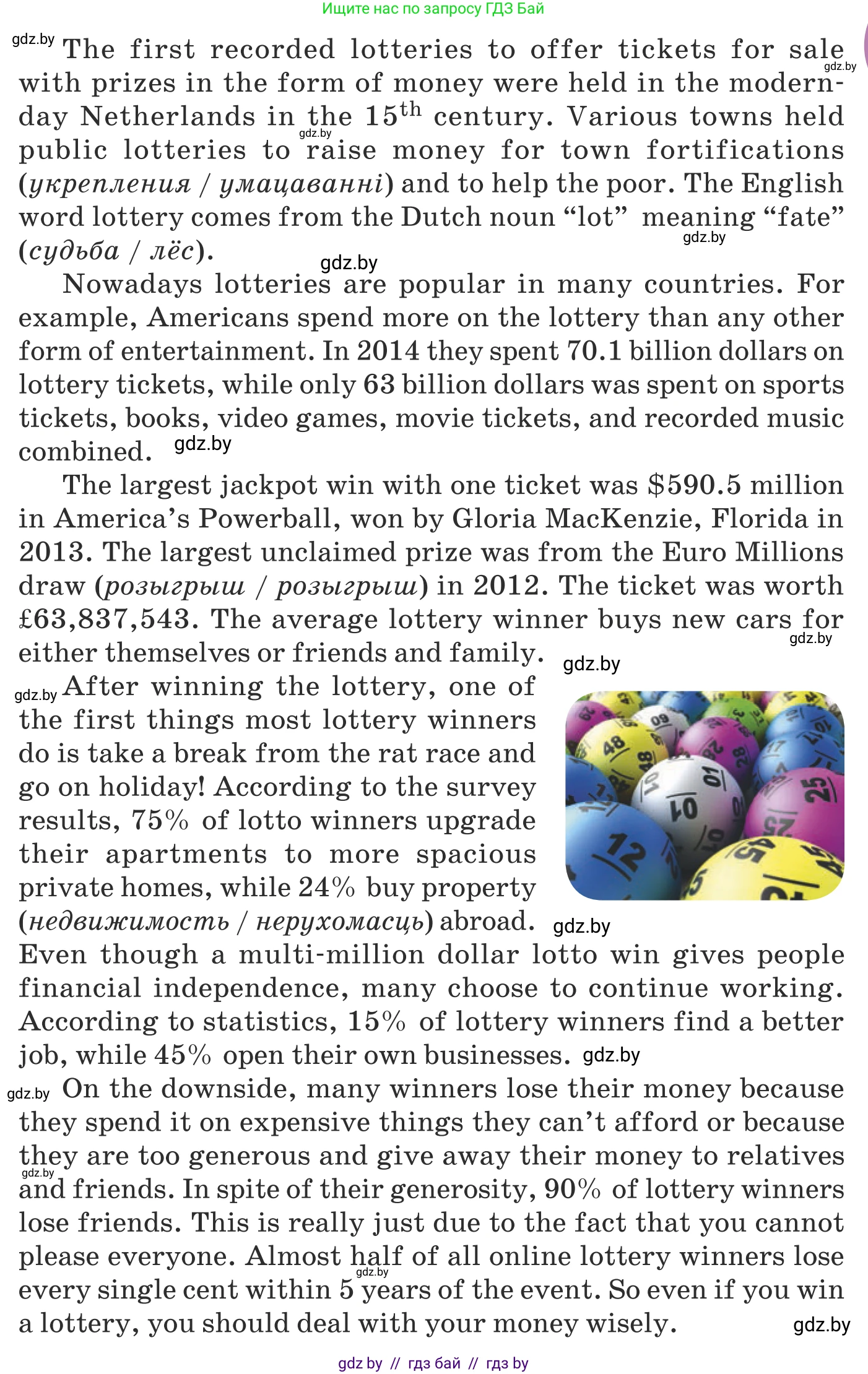 Английский язык (english), 8 класс Учебник, авторы: Демченко Наталья Валентиновна, Севрюкова Татьяна Юрьевна, Наумова Елена Георгиевна, Рыбалко О Н, Манешина А В, Маслёнченко Н А, Бушуева Эдите Владиславовна, издательство Вышэйшая школа, Минск, 2020, розового цвета, Часть ( Part) 1, страница 102, номер 3, Условие (продолжение 2)