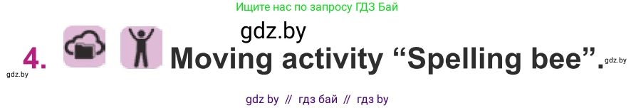 Английский язык (english), 8 класс Учебник, авторы: Демченко Наталья Валентиновна, Севрюкова Татьяна Юрьевна, Наумова Елена Георгиевна, Рыбалко О Н, Манешина А В, Маслёнченко Н А, Бушуева Эдите Владиславовна, издательство Вышэйшая школа, Минск, 2020, розового цвета, Часть ( Part) 1, страница 104, номер 4, Условие
