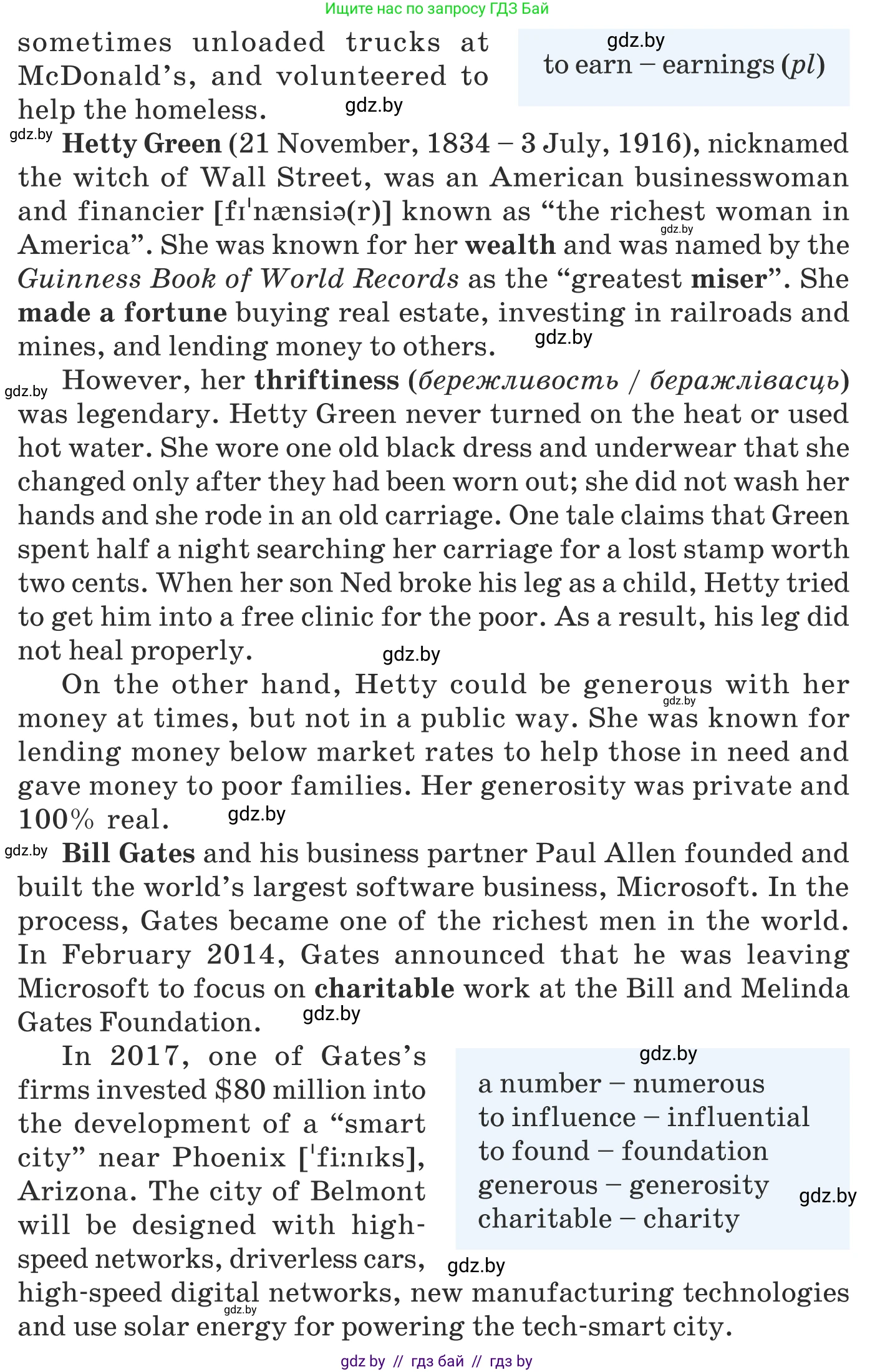 Английский язык (english), 8 класс Учебник, авторы: Демченко Наталья Валентиновна, Севрюкова Татьяна Юрьевна, Наумова Елена Георгиевна, Рыбалко О Н, Манешина А В, Маслёнченко Н А, Бушуева Эдите Владиславовна, издательство Вышэйшая школа, Минск, 2020, розового цвета, Часть ( Part) 1, страница 105, номер 2, Условие (продолжение 2)