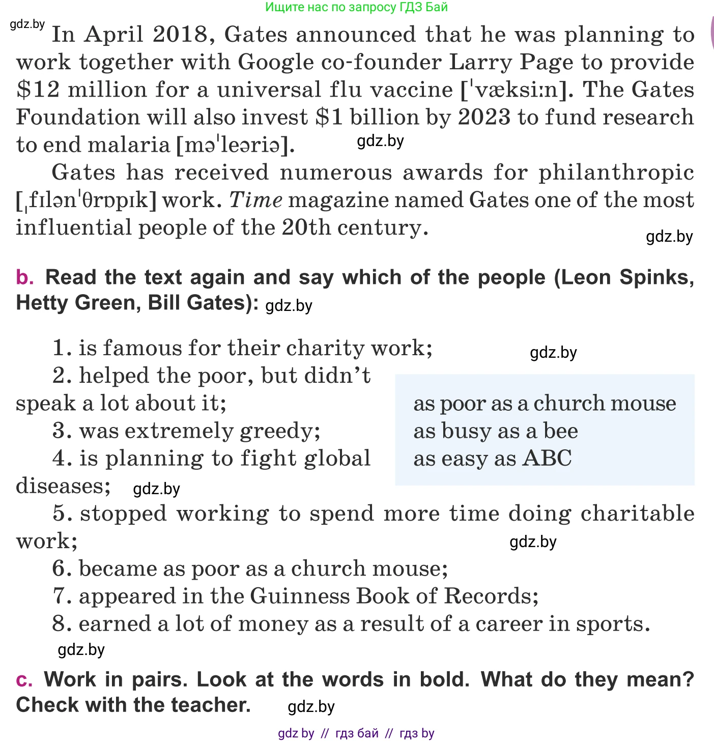 Английский язык (english), 8 класс Учебник, авторы: Демченко Наталья Валентиновна, Севрюкова Татьяна Юрьевна, Наумова Елена Георгиевна, Рыбалко О Н, Манешина А В, Маслёнченко Н А, Бушуева Эдите Владиславовна, издательство Вышэйшая школа, Минск, 2020, розового цвета, Часть ( Part) 1, страница 105, номер 2, Условие (продолжение 3)