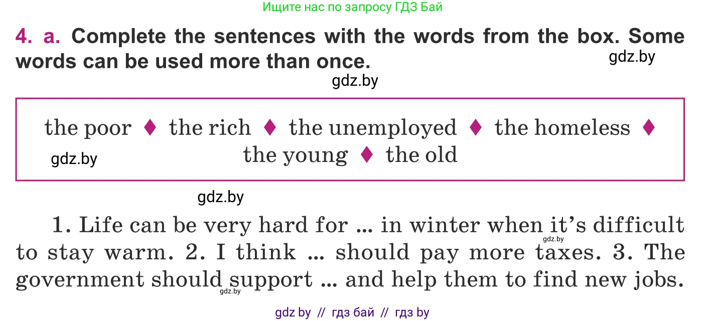 Английский язык (english), 8 класс Учебник, авторы: Демченко Наталья Валентиновна, Севрюкова Татьяна Юрьевна, Наумова Елена Георгиевна, Рыбалко О Н, Манешина А В, Маслёнченко Н А, Бушуева Эдите Владиславовна, издательство Вышэйшая школа, Минск, 2020, розового цвета, Часть ( Part) 1, страница 107, номер 4, Условие