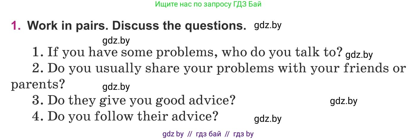 Английский язык (english), 8 класс Учебник, авторы: Демченко Наталья Валентиновна, Севрюкова Татьяна Юрьевна, Наумова Елена Георгиевна, Рыбалко О Н, Манешина А В, Маслёнченко Н А, Бушуева Эдите Владиславовна, издательство Вышэйшая школа, Минск, 2020, розового цвета, Часть ( Part) 1, страница 108, номер 1, Условие