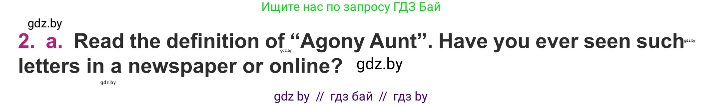 Английский язык (english), 8 класс Учебник, авторы: Демченко Наталья Валентиновна, Севрюкова Татьяна Юрьевна, Наумова Елена Георгиевна, Рыбалко О Н, Манешина А В, Маслёнченко Н А, Бушуева Эдите Владиславовна, издательство Вышэйшая школа, Минск, 2020, розового цвета, Часть ( Part) 1, страница 108, номер 2, Условие