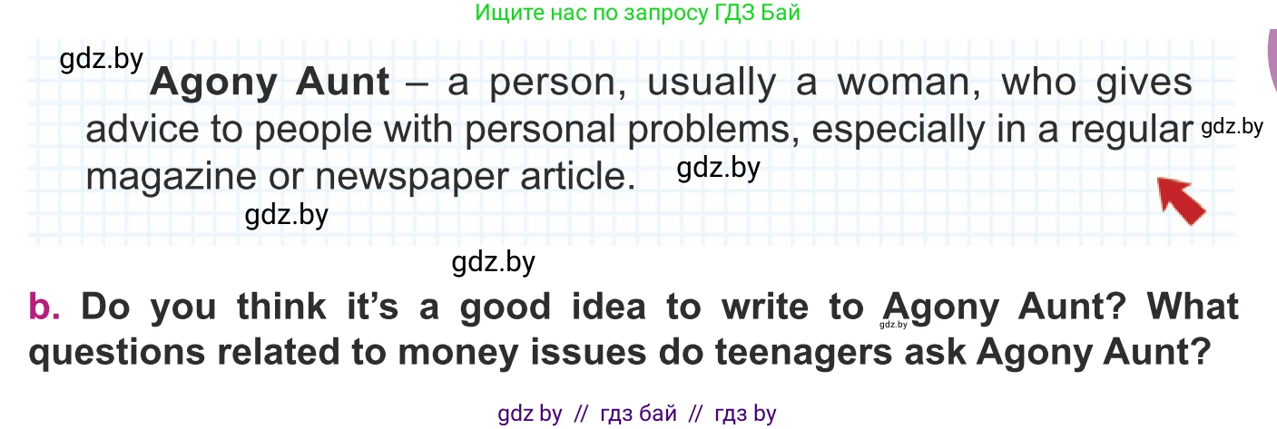 Английский язык (english), 8 класс Учебник, авторы: Демченко Наталья Валентиновна, Севрюкова Татьяна Юрьевна, Наумова Елена Георгиевна, Рыбалко О Н, Манешина А В, Маслёнченко Н А, Бушуева Эдите Владиславовна, издательство Вышэйшая школа, Минск, 2020, розового цвета, Часть ( Part) 1, страница 108, номер 2, Условие (продолжение 2)