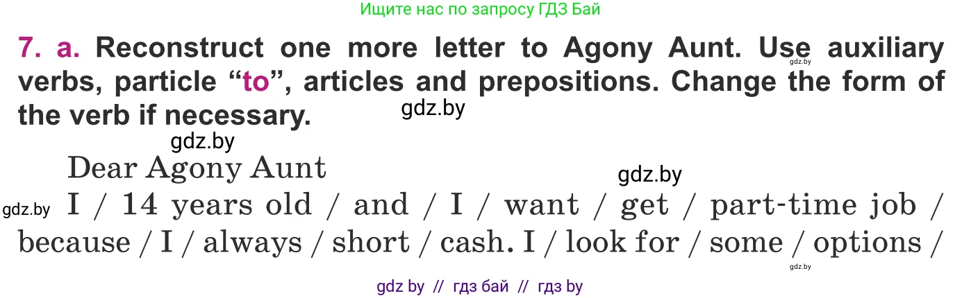 Английский язык (english), 8 класс Учебник, авторы: Демченко Наталья Валентиновна, Севрюкова Татьяна Юрьевна, Наумова Елена Георгиевна, Рыбалко О Н, Манешина А В, Маслёнченко Н А, Бушуева Эдите Владиславовна, издательство Вышэйшая школа, Минск, 2020, розового цвета, Часть ( Part) 1, страница 111, номер 7, Условие