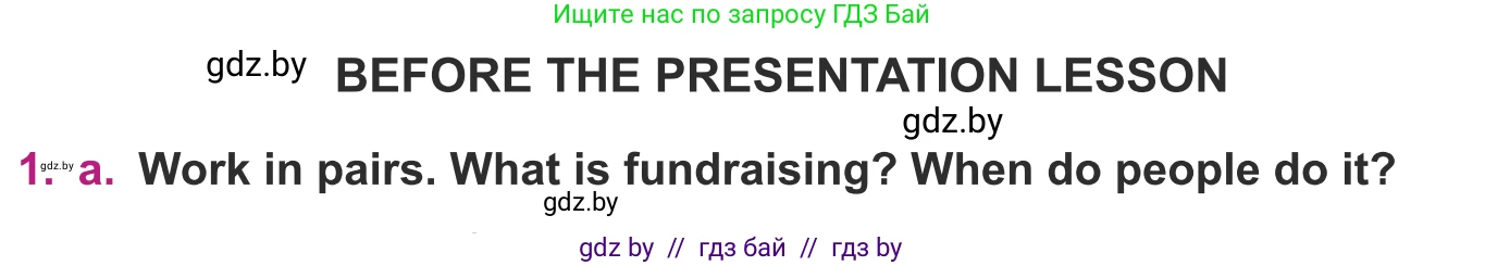 Английский язык (english), 8 класс Учебник, авторы: Демченко Наталья Валентиновна, Севрюкова Татьяна Юрьевна, Наумова Елена Георгиевна, Рыбалко О Н, Манешина А В, Маслёнченко Н А, Бушуева Эдите Владиславовна, издательство Вышэйшая школа, Минск, 2020, розового цвета, Часть ( Part) 1, страница 112, Условие