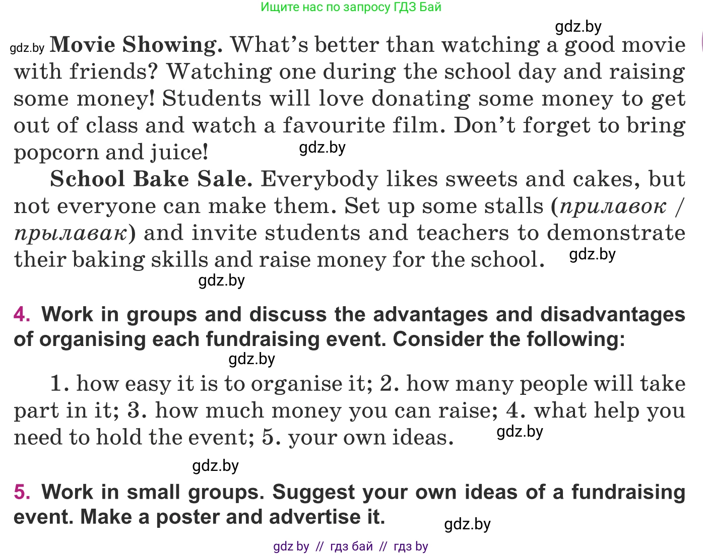 Английский язык (english), 8 класс Учебник, авторы: Демченко Наталья Валентиновна, Севрюкова Татьяна Юрьевна, Наумова Елена Георгиевна, Рыбалко О Н, Манешина А В, Маслёнченко Н А, Бушуева Эдите Владиславовна, издательство Вышэйшая школа, Минск, 2020, розового цвета, Часть ( Part) 1, страница 112, Условие (продолжение 4)