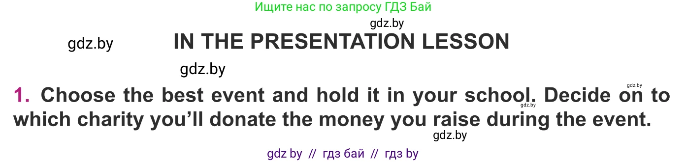 Английский язык (english), 8 класс Учебник, авторы: Демченко Наталья Валентиновна, Севрюкова Татьяна Юрьевна, Наумова Елена Георгиевна, Рыбалко О Н, Манешина А В, Маслёнченко Н А, Бушуева Эдите Владиславовна, издательство Вышэйшая школа, Минск, 2020, розового цвета, Часть ( Part) 1, страница 115, Условие