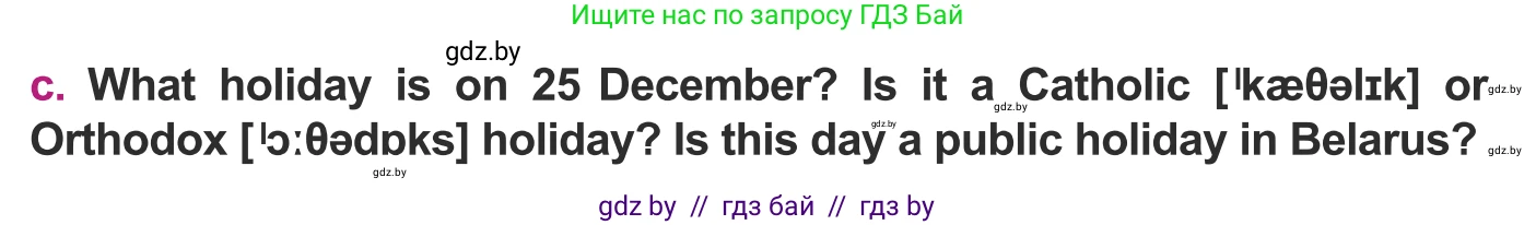 Английский язык (english), 8 класс Учебник, авторы: Демченко Наталья Валентиновна, Севрюкова Татьяна Юрьевна, Наумова Елена Георгиевна, Рыбалко О Н, Манешина А В, Маслёнченко Н А, Бушуева Эдите Владиславовна, издательство Вышэйшая школа, Минск, 2020, розового цвета, Часть ( Part) 1, страница 123, номер 1, Условие (продолжение 2)