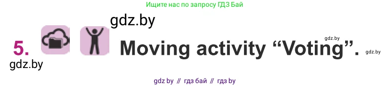 Английский язык (english), 8 класс Учебник, авторы: Демченко Наталья Валентиновна, Севрюкова Татьяна Юрьевна, Наумова Елена Георгиевна, Рыбалко О Н, Манешина А В, Маслёнченко Н А, Бушуева Эдите Владиславовна, издательство Вышэйшая школа, Минск, 2020, розового цвета, Часть ( Part) 1, страница 126, номер 5, Условие